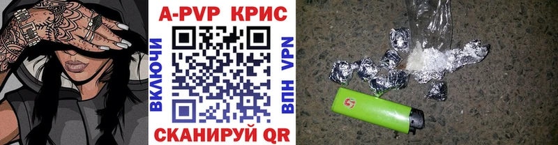 Alfa_PVP крисы CK  закладки  Чусовой 