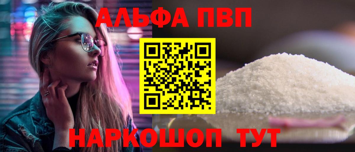 A-PVP крисы CK  A PVP СК КРИС  Чусовой  где купить наркоту  APVP кристаллы  Вход с VPN 