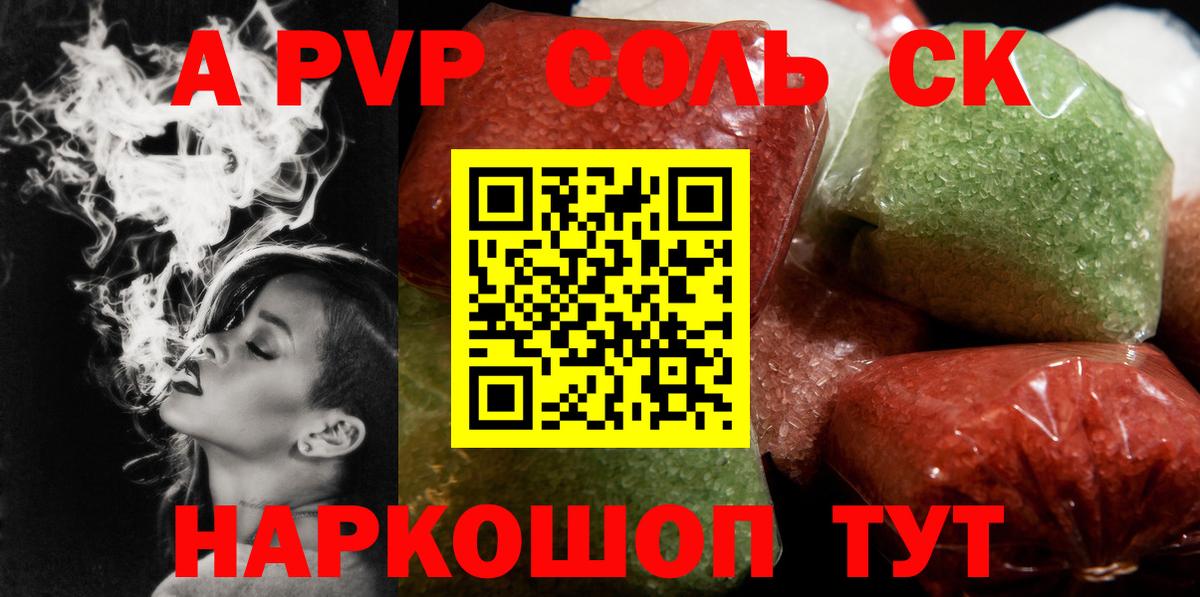A PVP VHQ Чусовой