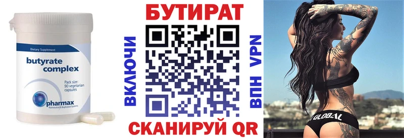 kraken ссылки Чусовой Бутират 1.4BDO