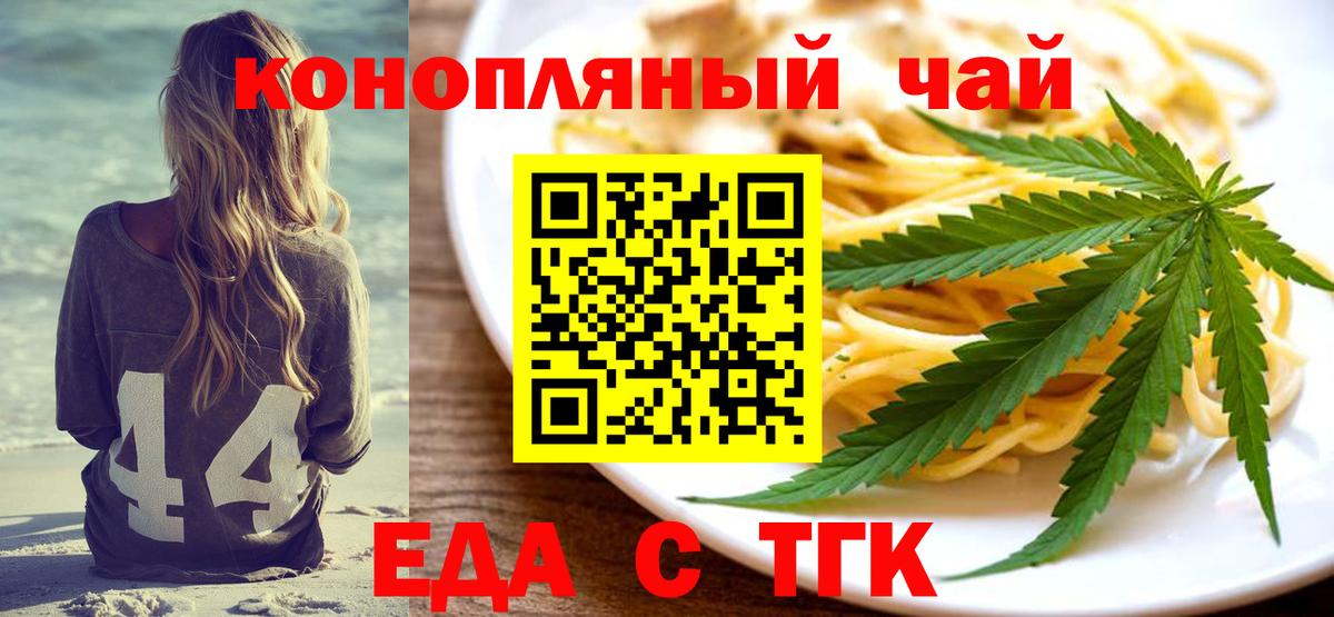 Cannafood конопля  Вход с VPN  Чусовой 