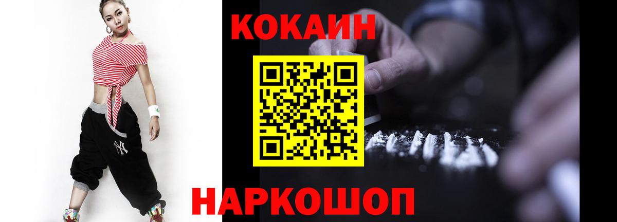 COCAIN  МЕФ  Alpha PVP СОЛЬ кристаллы  МАРИХУАНА  Меф МЯУ МЯУ   ГАШИШ  Чусовой  Вход с VPN 