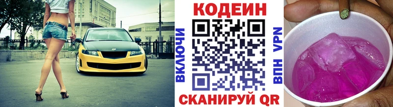 MEGA ссылка  Чусовой  Codein Purple Drank 