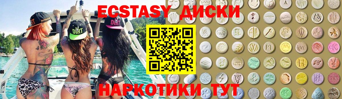 Ecstasy 280мг  Экстази  ЭКСТАЗИ Cube  Чусовой  Вход с VPN 