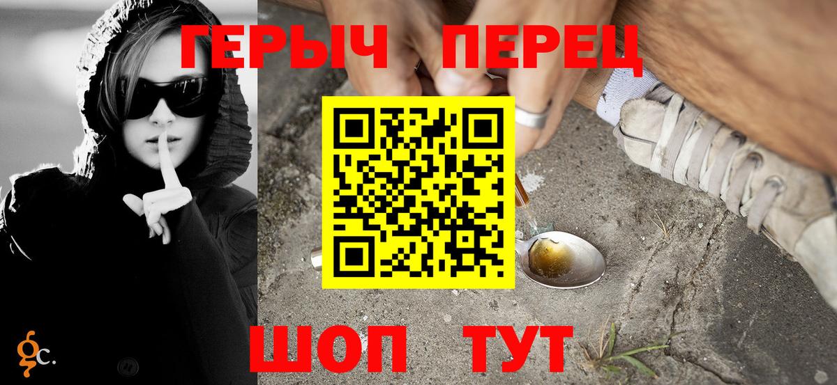 Героин хмурый Чусовой