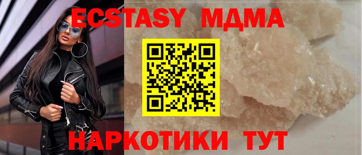 МДМА молли Чусовой