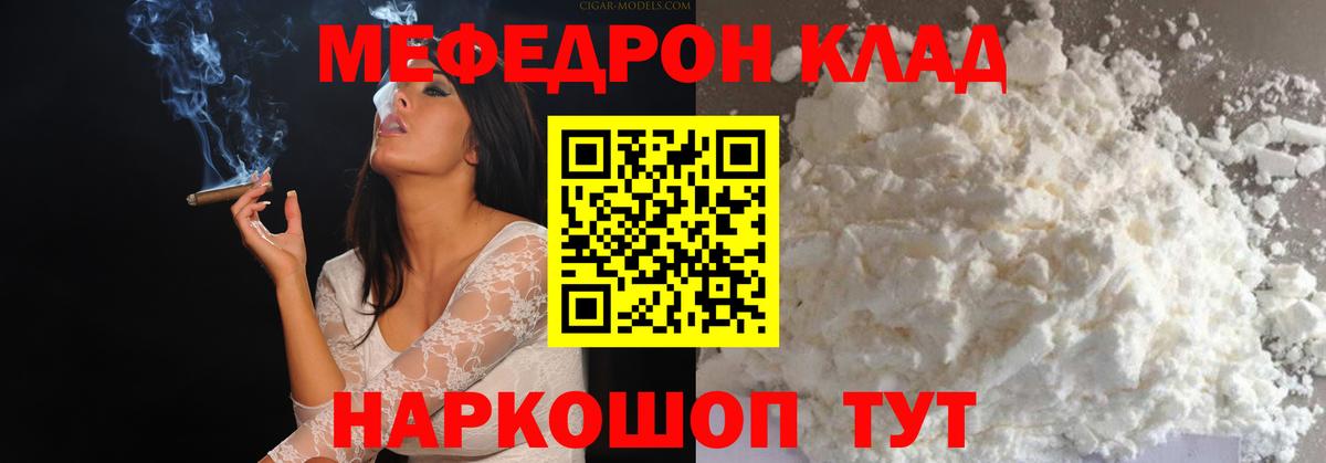 Чусовой  Мефедрон мука  Меф  Вход с VPN  Меф 4 MMC 