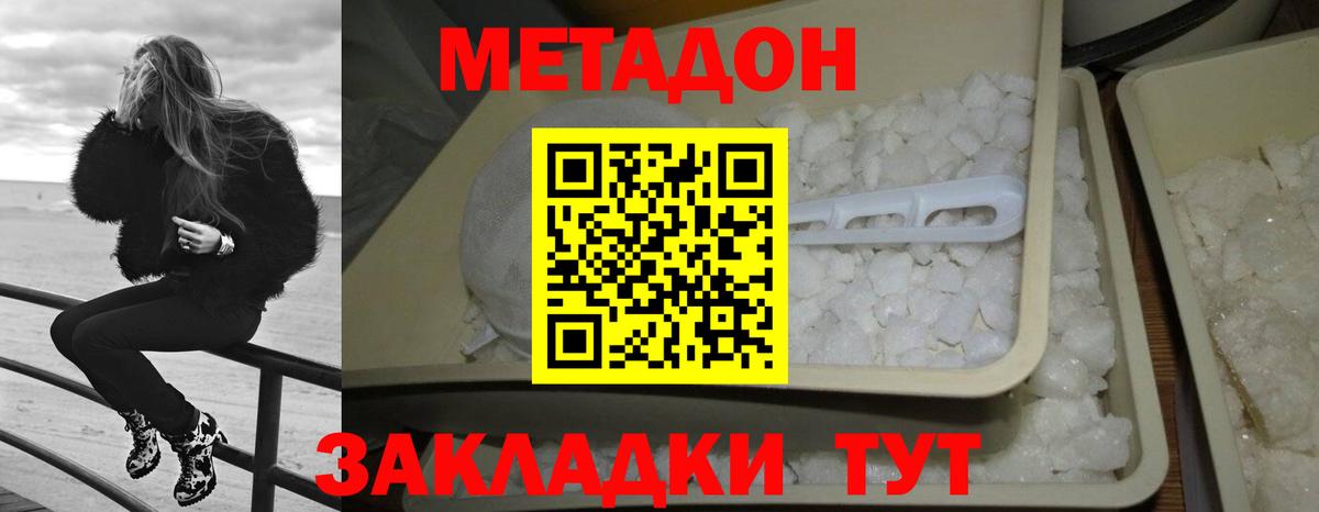 МЕТАДОН белоснежный  МЕТАДОН белоснежный  Вход с VPN  Чусовой 