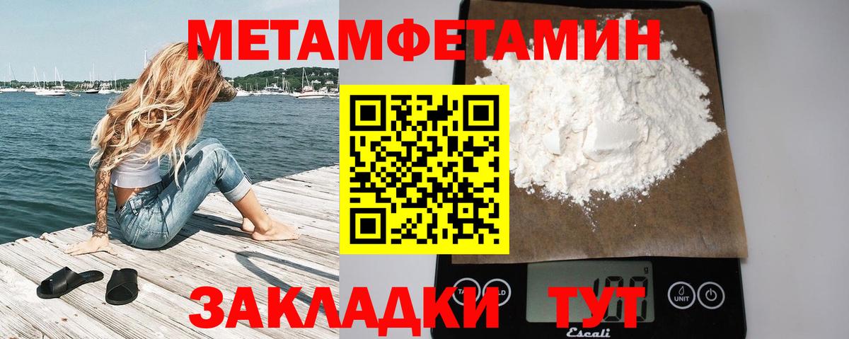 Метамфетамин кристалл  Вход с VPN  Чусовой  Метамфетамин кристалл 