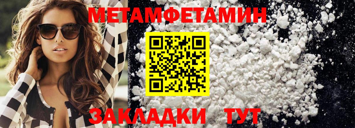 Первитин Декстрометамфетамин 99.9% Чусовой